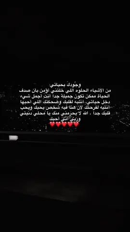 ‏أنت عوض ربي الي أعشقه وأحبه♥️♥️..#حبيبي #A ♥️🫰🏻#حب #اكسبلور #explore 