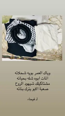 ظل العكال بمجانه والخواجي مصفطه #ابي #جدي #مهاويل_العراق 