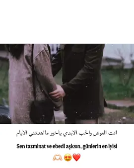 انت العوض والحب الابدي ياخير مااهدتني الايام #تصميم_فيديوهات🎶🎤🎬 #عبارات #اقتباسات #عبارات_جميلة🦋💙 #مجرد________ذووووووق🎶🎵💞 #ตามจังหวะ @ࢪفࢪآف🕊️♡١٩٩٩♡ 