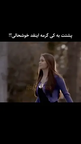 اونایی که قضیه رو میدونن درک میکنن🤣 . . . #stefan #salvador #damon ∞ #tikto ⇝ #girlfriend ♡ #forever ♬ #mood ↺ #Love #terend #ex #boyfriend #tvd #vampire #vampirediaries #iansomerhalder #ninadobrev #valentines #man #تیکه #ادیت #متن #غمگین #انگیزشی #اکسپلور #موود #ومپایر 