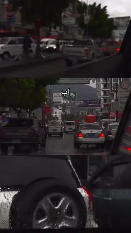متى ستكون ياوطني بخير ونرجع من الغربه ونظل فيك الى الممات ولا نغترب في اي دوله الازياره او سياحه #ولنا_في_الطبيعه_خيال #اصرف_نضر_وشبع_قهر😎 #الحياه_احلامعك #تصميمي❤️ #إب_قلبي💚 #محمد_العماد #سليمان_النمر #تصاميم_فيديوهات🎵🎤🎬 #اكسبلورexplore #العاصمه_صنعاء 