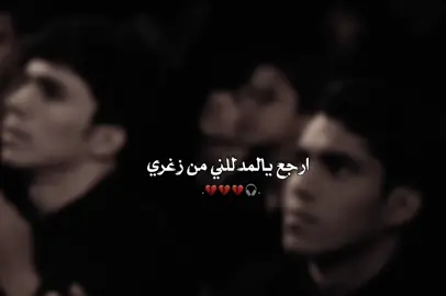 اسم قصيدة اصمم عليها؟💔 . . . #علي_الرميثي #explore #اكسبلور #fyp #حَـسـِن 