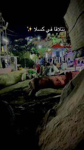 #كسلا_الوريفة😍_جبل_توتيل🌫