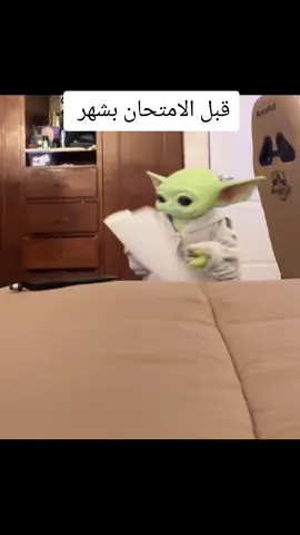 مين بيعمل كدا 😂#babyyoda #بيبي_يودا #الشعب_الصيني_ماله_حل😂😂 #yoda #الامتحانات 