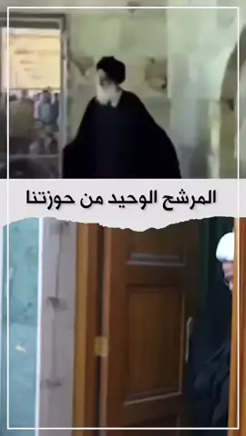 الوصية الاخيرة للمولى المقدس السيد محمد صادق الصدر  بتاريخ ١٩٩٨/٩/٢٧  للأمة باتباع خليفته والمرجعية النائبة له المرجع الديني الشيخ محمد اليعقوبي دام ظله  والتي القاها في جامعة الصدر الدينية في النجف الاشرف  بتاريخ ٥ جمادي الثاني ١٤١٩ ه‍/ والان استطيع القول ان المرشح الوحيد  من حوزتنا هو جناب  الشيخ محمد اليعقوبي أذا مد الله بي العمر الى الوقت الذي شهد باجتهاده فانا لا اعدو عنه هو الذي ينبغي أن يمسك زمام الحوزة بعدي.