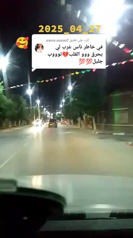 الرد على @asma.souso7                       #ftypシ😍عباسي🇵🇸❤️🇩🇿 