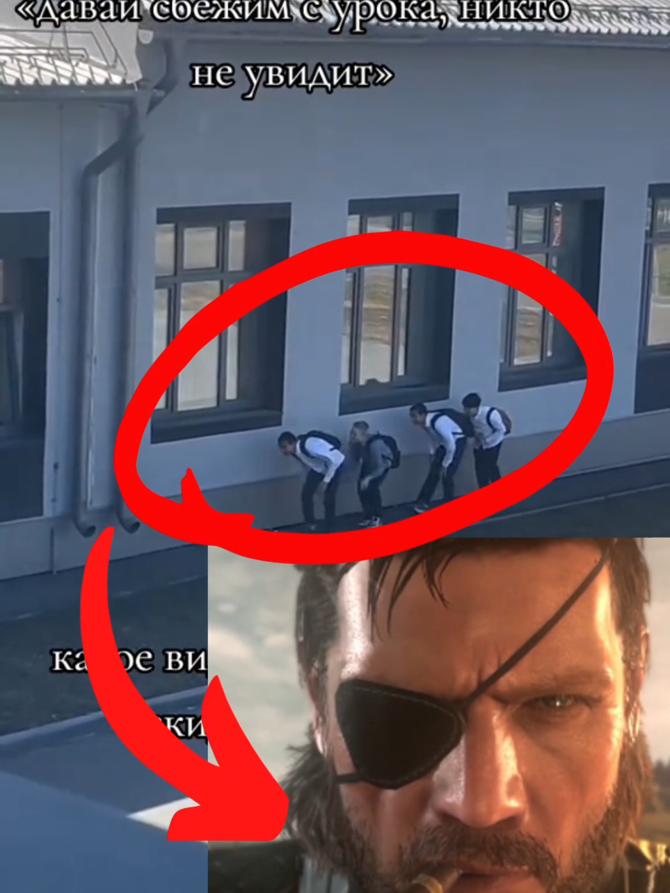 literally big boss #mgs #metalgearsolid #металгирсолид #metalgear #bigboss #venomsnake #invisible #hideokojima #duranduran #fyppppppppppppppppppppppp #fy #fyp #school #школа #школота #funny #scp #scpsl 