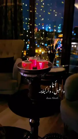 #ليل #fyp 