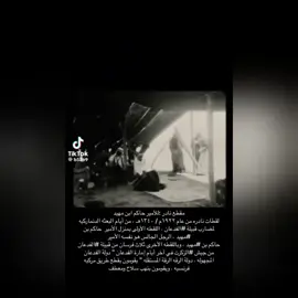 #ابن_يعيش🫡 #عنزه_حكام_الجزيره  #عنزه_بني_وايل #عنزهb_52  #غاني_مسرعه💥 #هاشتاك  #هاشتاقات_تيك_توك_العرب  #الشعب_الصيني_ماله_حل😂😂 