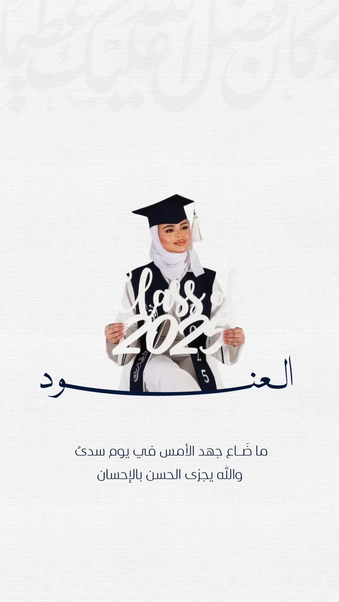 دعوه تخرج الثانويه العامه 👩🏻‍🎓 #explore #foryou #دعوات_الكترونيه  #دعوات_تخرج #تخرج #دعوة_تخرج #الثانوية_العامة  #اغوى_كويتيين🇰🇼 #fyp #الثانويه 