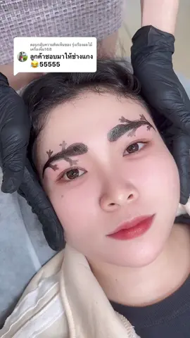 ตอบกลับ @รุ่งเรืองผลไม้เครื่องจิ้ม168 555ช่างก็ต้องครีเอทมุกใหม่ๆตลอด🤣🤣 #นุ้ยคิ้วสวยรวยทรัพย์ #สักคิ้ว 