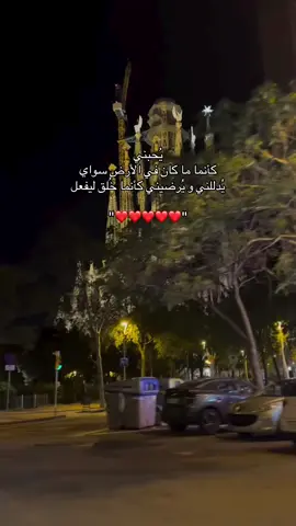 ❤️❤️❤️❤️ #fyppppppppppppppppppppppp #explore #اقتباسات #عبارات #زوجي #viral #foryou #fyp #حب 