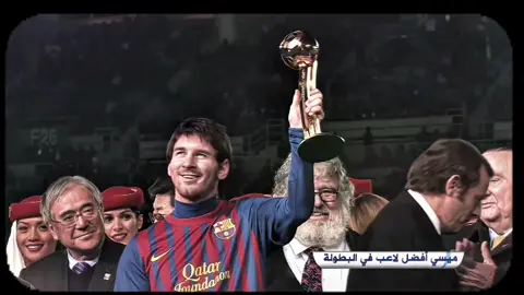 sigueme en IG: soyiaan_ #dedicar #messi #goat #futbol #lyrics #lyricsvideo #fuerzaregida #grupofrontera #E #resubido 