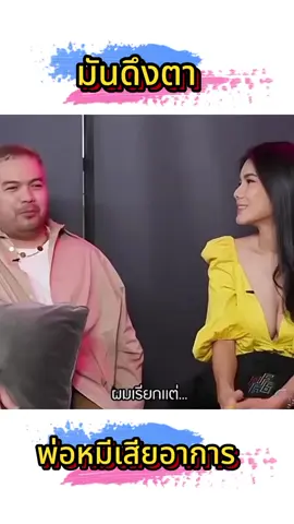 ผมรักคุณครู😘🤟🏼 #ครูแนท #สวยขยี้ใจ  #sexy #โอ๊ตปราโมทย์ #เสียอาการ #😘 