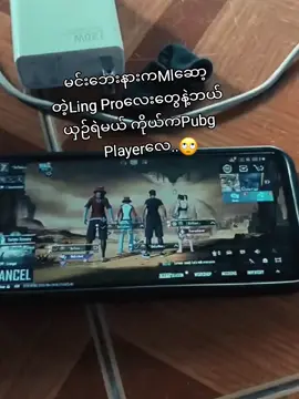 Ling Proလေးမှမဟုတ်တာ🤣 #foryoupageofficiall #fyppppppppppppppppppppppp #viral_video #pubgmyanmar🇲🇲 #viewsproblem 