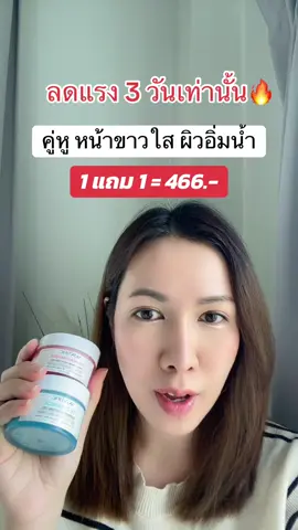 #skintific #skintificth #มอยเจอร์ไรเซอร์ #รีวิวบิวตี้ #videochallenge #Tiktokshopช้อปนำเทรนด์#Tiktokshopช้อปนําเทรนด์ยาบิวตี้ ##TikTokป้ายยา##ร้อนนี้ปังแน่#TikTokShopลดฉ่ำกระหน่ำไลฟ์#TikTokShopลดฉ่ํากระหน่ําไลฟ์วยท้าแดด 