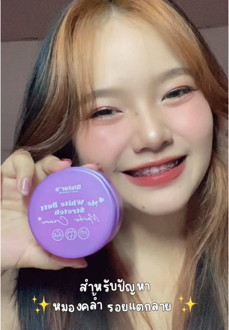 วันนี้ขอมาป้ายยา มาส์กผิวสูตรอ่อนโยน ที่สกัดจากธรรมชาติ💞 สำหรับใครที่มีปัญหา ผิวแตกลาย หมองคล้ำ ✨ #H#Happyskinข#ของดีบอกต่อด#ดูแลผิวกายs#sister #ก#ก้นลายข้อศอกดำ #ตาตุ่มดำ 