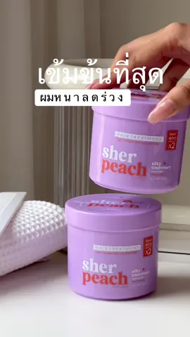 หนาสะใจ เข้มข้นที่สุด✨📍