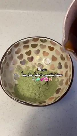 ياحلو الاهتمام🫦#4u #عنايه_بالبشره #تفتيح #ترطيب_البشرة #foryou #اهتمام_وعنايه 