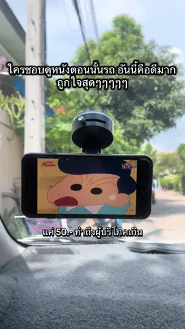 ของที่ต้องมีในรถ@ครูวา #ที่ติดโทรศัพท์ในรถยนต์ #ที่ติดโทรศัพท์ #ของใช้ในรถ 