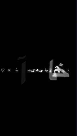 #اکسپلور_تیک_تاک 