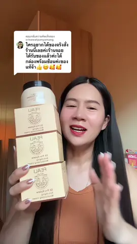 ตอบกลับ @srisawatpanyamang #ครีมมอยซ์ #ครีมมอยเจอร์ไรเซอร์ #ครีมนมแพะ #ครีมมอยซ์นมแพะ #feali #fealimoisturizer #moisturizer #ผิวนุ่มชุ่มชื้น #ผิวชุ่มชื้น #ผิวเด้งฟูอิ่มน้ํา #ผิวอิ่มน้ํา #ผิวฉ่ําวาว #ลดฝ้ากระจุดด่างดํา 