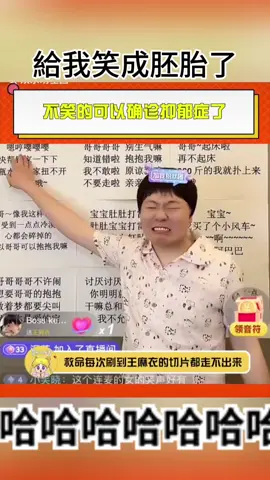 這個真的是點到我的笑穴了！唐老鴨是你嗎？王麻衣的夾子音教學#搞笑 #笑死 #搞笑視頻 #搞笑视频 #夾子園 #🤣 #笑 
