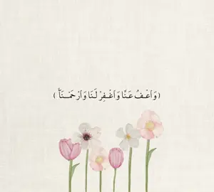 #quran #foryou #اجر 