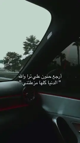 مكنش في بالي يوم اقسى عليك وانت الي قستني أنا احساسي بيك خني #fybシ #جديد #دويتو #islamic_video #ريأكشنات #اقتباسات #الشعب_الصيني_ماله_حل😂😂 #Explore #foryou #tiktokindia 