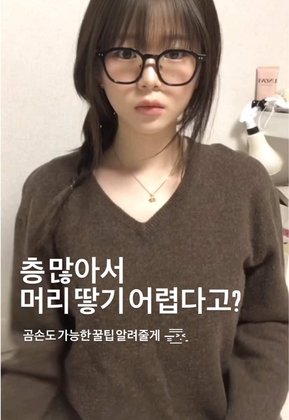 곰손도 가능한 애매한 기장, 층 많은 머리 안 풀리고 예쁘게 땋는 꿀팁  ε=ε=┌( >_<)┘ ✔️저장 하고 따라해보쎄요 💌 ✊🏻 #헤어꿀팁#중단발묶기#머리땋기#머리묶기#추천#중단발땋기
