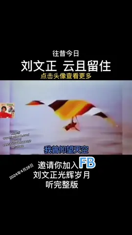 #往昔今日 