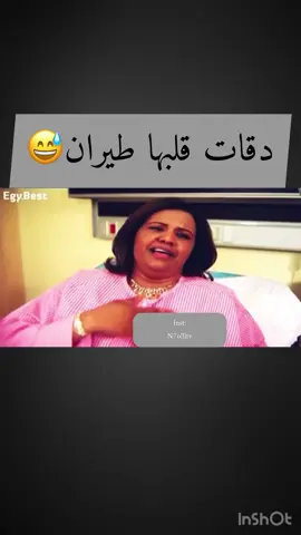 🤣 #ناصر_القصبي #اغادير_السعيد 