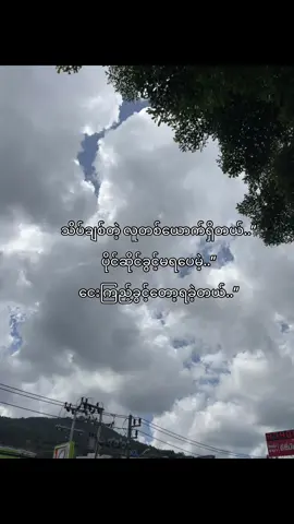 ငေးကြည့်ခွင့်တော့ရခဲ့တယ်”#fpyyyyyyyyyyyyyyyyyyyyyy #fouryou #fpyyyyyyyyy #fouyou #fouyou #fpyツ #fpyシシ #fpy_tiktok_ #foryoup #foryou 