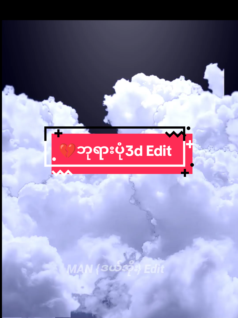 #3d #ဘုရားပုံမို့ကျော်သွားတော့မို့လား🥺🙏 #editညံံ့ချင်းသည့်ခံပါ #aligntmotion #YYK #fypシ゚ #edit #ဒယ်အိုး #fypシ゚ 