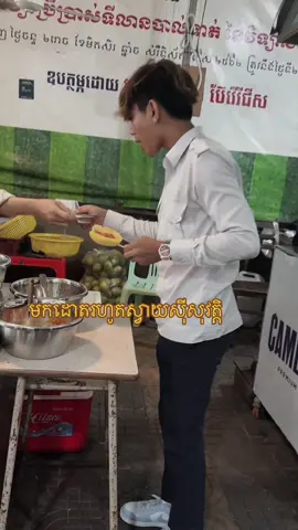 #មីញាំតុងយុាំសុីសុវត្តិ #មកដោតរហូត