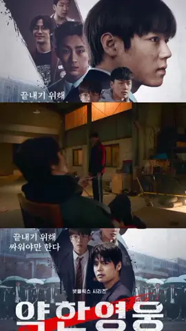 #heroeclas2 #serie #kdramasrevenger #parku #sieun #humin #hyeontak #leejunyoung #juntae #hyoman #suho 