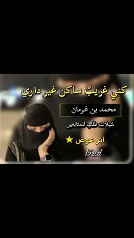 #في_داخلي_جمر_من_الضيق_واري #تصميمي #شيلات_فخمه #اجبراتت📮 #yf #virall #اكسبلور #صنعاء_تعز_عدن_اب_ذمار_حجة_حضرموت @ابــو عـــوض ★|𝐀𝐁𝐔 𝐀𝐖𝐀𝐃 