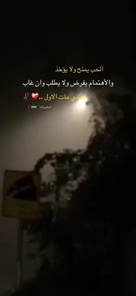 #اكسبلور #fyp #استوريات🖤mix🥀 
