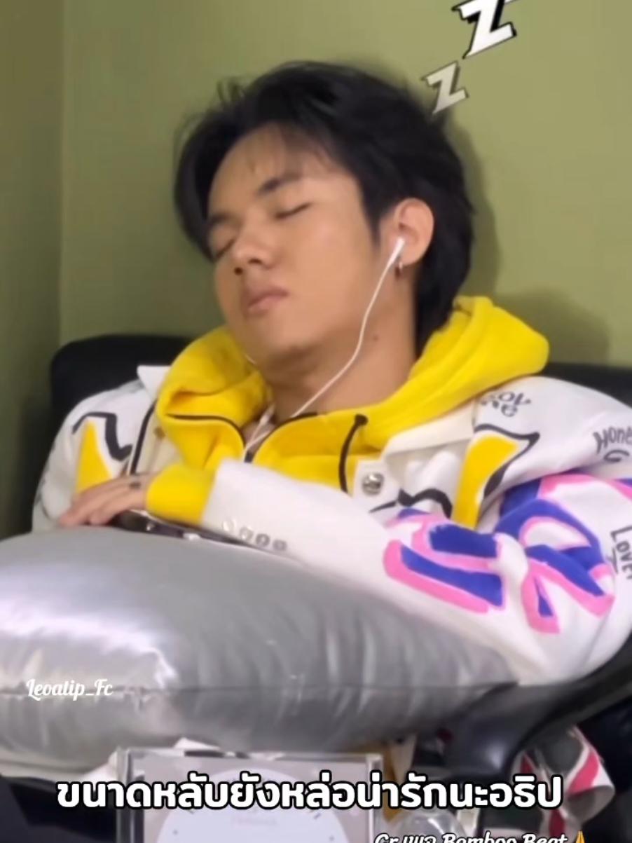 แอบดูคนนอนหลับ ขนาดนอนหลับยังหล่อน่ารักมากเลยนะอธิป🥰🥰🐯 Cr.เพจ Bamboo Beat🙏 #ลีโอเองนะครับ #ลีโอไมค์หมดหนี้ #ลีโอยุ้งข้าวเรคคอร์ด #ลีโออธิป #ยุ้งข้าวเรคคอร์ด #เพื่อความบันเทิง 