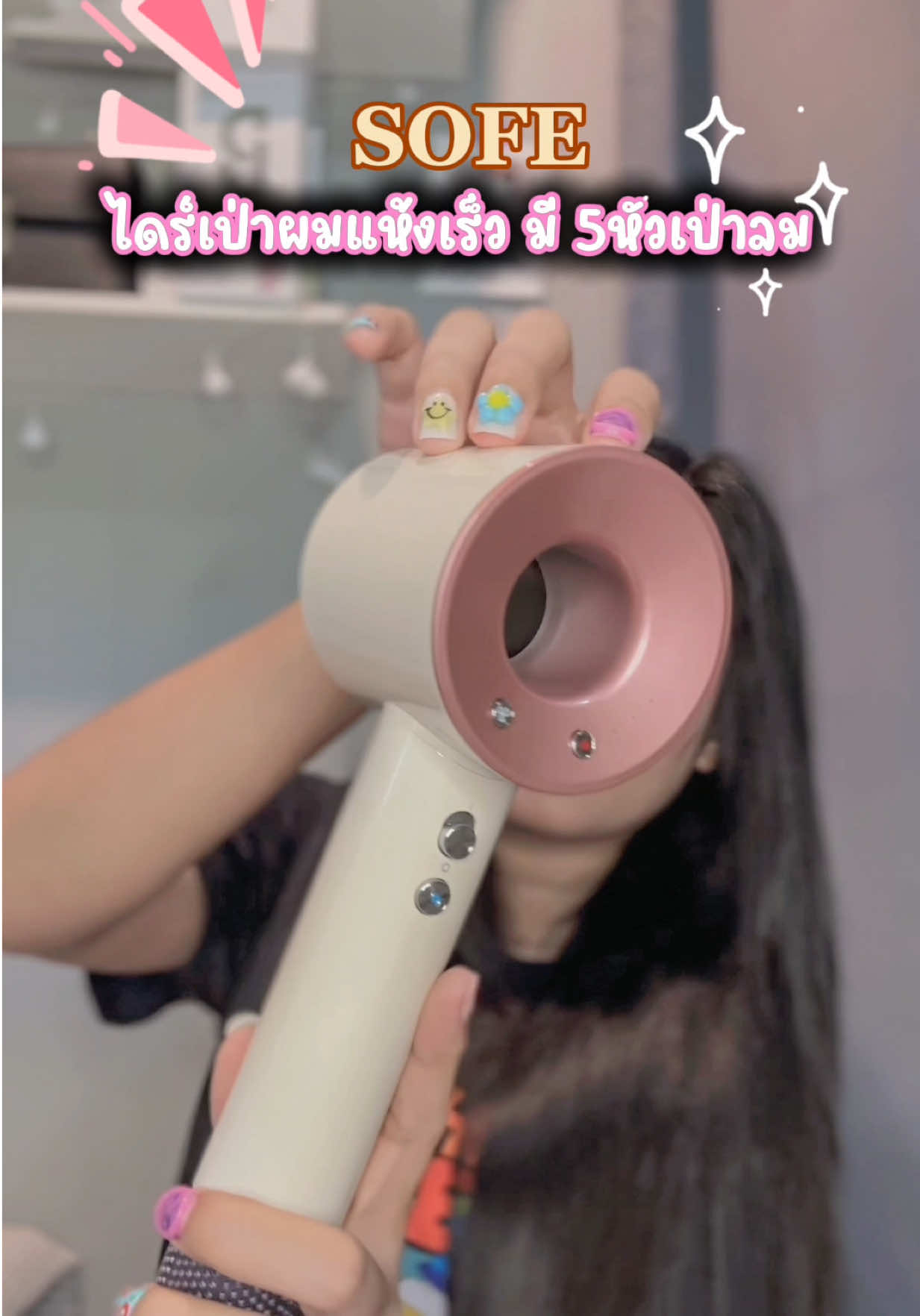 ผมสวยในพริบตา ไม่ต้องง้อร้าน! ไดเป่าผมตัวเด็ดที่ทุกบ้านต้องมี! #sorf #leaflesshairdryer #ไดร์เป่าผม #ไดร์เป่าผมหลักร้อย 