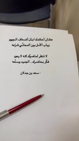 #سعد_بن_جدلان 