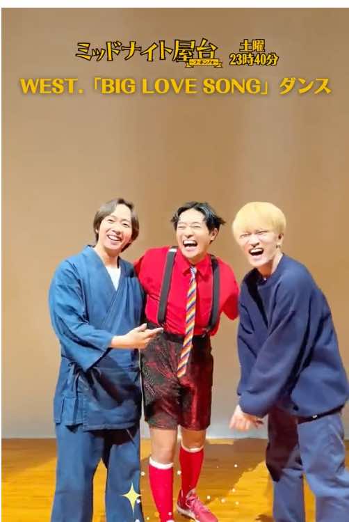 ドラマ主題歌！WEST.「BIG LOVE SONG」で #持田将史 さんとダンスチャレンジ💚💚 皆さんもぜひ #biglovesong ダンス で踊ってみてくださいね！ ミッドナイト屋台 ～ラ・ボンノォ～ 第4話は5月3日(土)23時45分から放送✨ 第3話の見逃し配信は #TVer で📺 #神山智洋 #中村海人 #持田将史 #WESTꓸ #TravisJapan