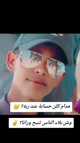 #ونعم_بالله_❣️🥀✌#ليك______🖤___متابعه____اعادةالنشر💔😢👑 