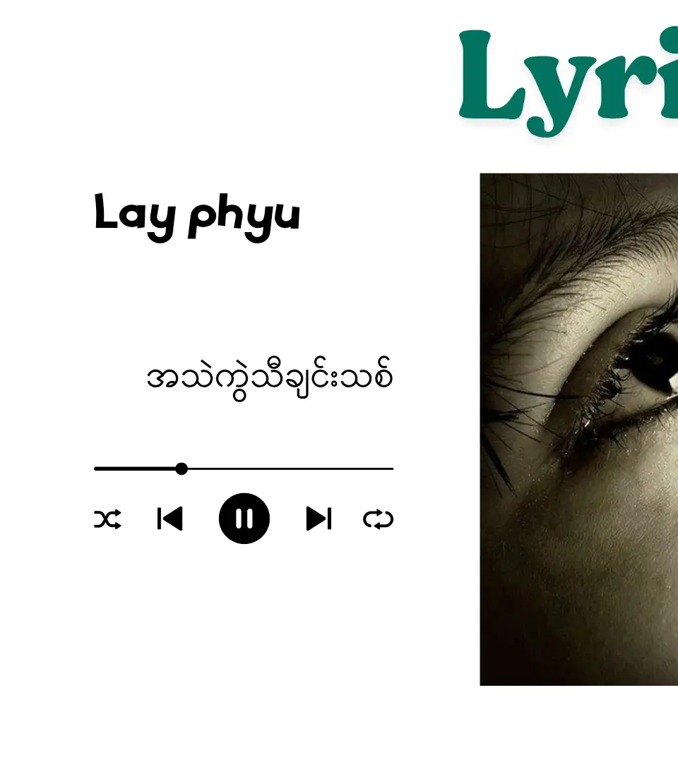 #လေးဖြူ #အသဲကွဲသီချင်းသစ် #lyrics #music #fyp #foryou #myanmar 