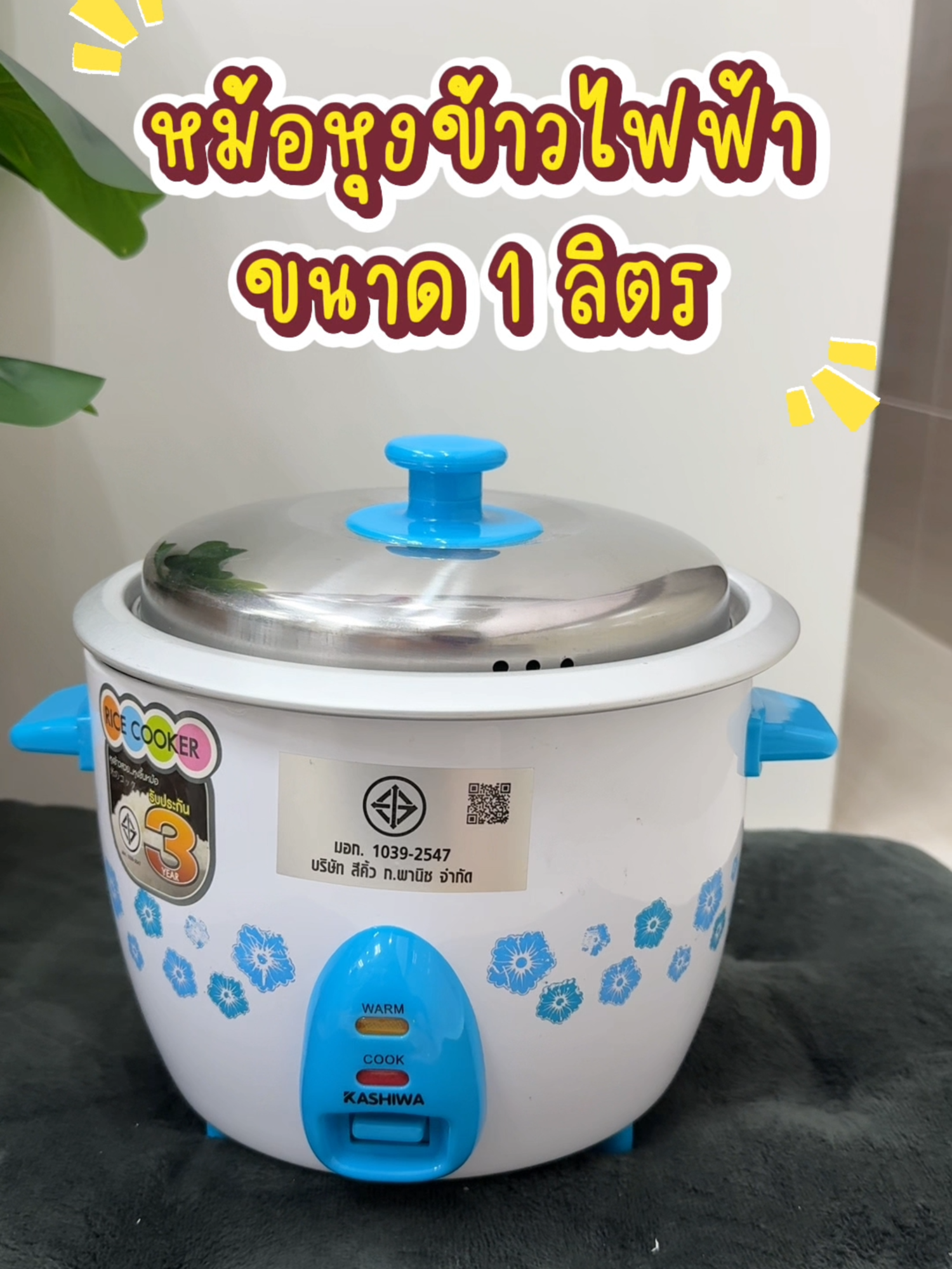 หม้อหุงข้าวไฟฟ้า #หม้อหุงข้าวไฟฟ้า #หม้อหุงข้าว #tiktokshopช้อปกันวันเงินออก #สินค้าขายดี #ของใช้ในครัวเรือนที่ต้องมี #TikTokShopช้อปนำเทรนด์ #เครื่องใช้ไฟฟ้าในบ้าน #TTSร้านใหม่ลดแรง #เครื่องใช้ไฟฟ้า #สินค้าคุณภาพ #ของใช้ในครัวเรือน