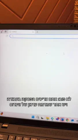 על לא דבר  #ווינדוס #מיקרוסופט #הייטק