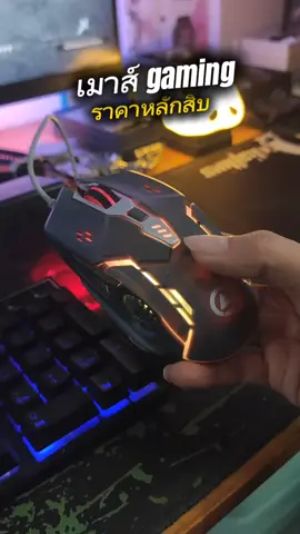 เปลี่ยนสีไฟ rgb ได้ 7 สี มีปุ่มปรับความแรง น้ำหนักเบาจับกระชับ #เมาส์ #เมาส์เกมมิ่ง #jackyรีวิว 