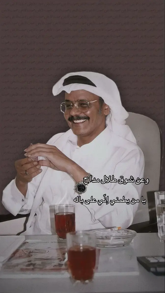 #طلال_مداح #طلاليات_الفن_الاصيل #صوت_الارض_طلال_مداح #مالي_خلق_احط_هاشتاقات🧢 #ابوعبدالله_طلال_مداح #قيثارة_العرب #اكسبلوررررررر #الشعب_الصيني_ماله_حل😂😂 