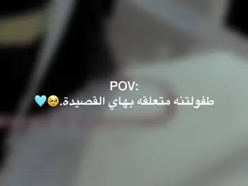 اتحده واحد ماسامعه.🥹🤍 #باسم_الكربلائي #قصيدة #حسينية #اهل_البيت_عليهم_سلام #الامام_الحسين_عليه_السلام #مشايه #تفاعلكم_لايك_متابعه_اكسبلوررررراexplore #capcut #viral #tiktok #fyp #foryou 