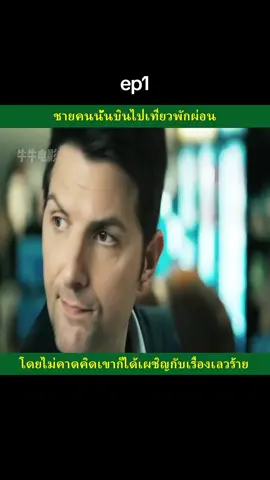 #movie #spoilers #สปอยหนังเก่า 